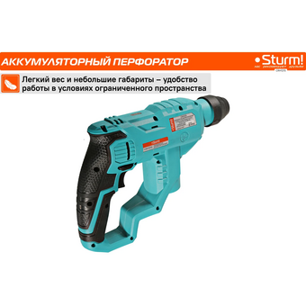  Перфоратор Sturm! CRH1215 без АКБ и ЗУ 