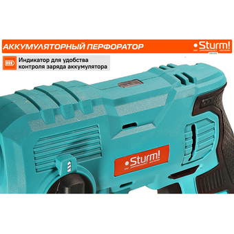  Перфоратор Sturm! CRH1215 без АКБ и ЗУ 