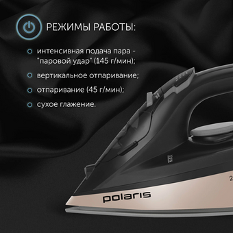  Утюг POLARIS PIR2483K черный/золотой 