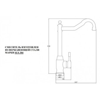  Смеситель для кухни ZORG Steel Hammer Inox SH 5208 нерж 