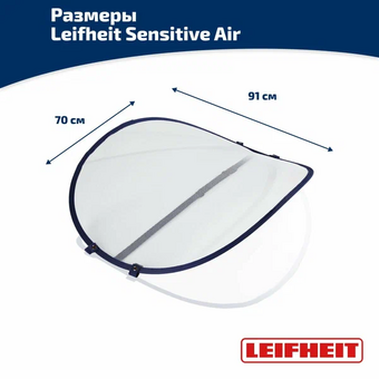  Сушка для белья Leifheit Sensitive Air 72408 