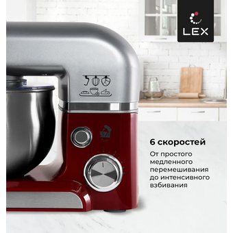  Миксер Lex LXMX 4113 серебристый/бордовый 