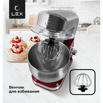  Миксер Lex LXMX 4113 серебристый/бордовый 