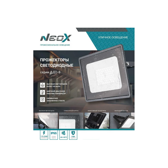 Прожектор NEOX ДДО-8 20W (2100lm) 6500K 6K 105x120x27 