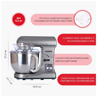  Миксер Viatto VA-SM5GR (157995) серый 