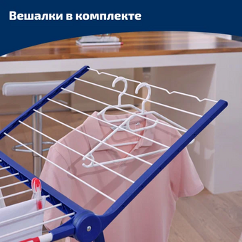  Сушилка для белья Leifheit Pegasus 200 81520 