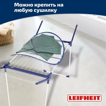  Сушка для белья Leifheit Sensitive Air 72408 