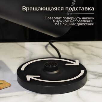  Электрочайник Libhof EK-1710 (libek1710b) черный 