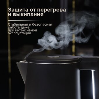  Электрочайник Libhof EK-1710 (libek1710b) черный 
