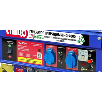  Генератор гибридный СПЕЦ HG-4000 Спец-4149 