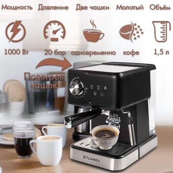  Кофеварка Tuarex TK-1250 черный 