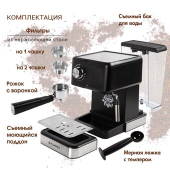  Кофеварка Tuarex TK-1250 черный 