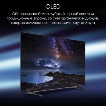  Телевизор Digma Pro OLED 65M черный/серебристый 