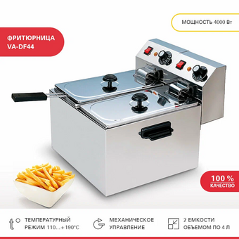 Фритюрница Viatto VA-DF44 (158680) нерж 