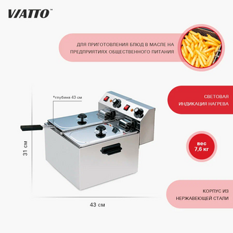  Фритюрница Viatto VA-DF44 (158680) нерж 