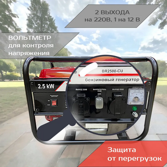  Генератор Brait BR2500-CU 