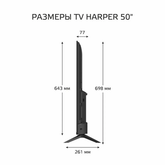  Телевизор HARPER 50Q695TS 