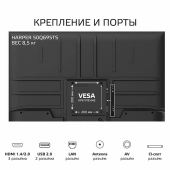  Телевизор HARPER 50Q695TS 