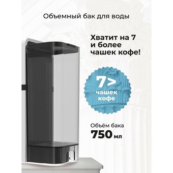  Кофемашина капсульная Stelvio NC200 (7592) белая 