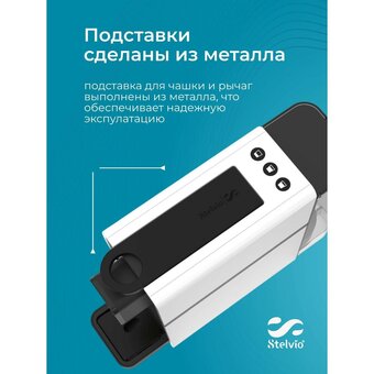  Кофемашина капсульная Stelvio NC200 (7592) белая 