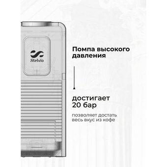  Кофемашина капсульная Stelvio NC200 (7592) белая 
