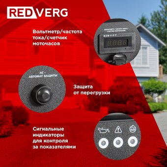  Генератор бензиновый RedVerg RD-IG3800H-O инверторный 