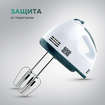  Миксер GOODHELPER НМ371 белый 