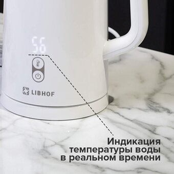  Электрочайник Libhof DK-1720 