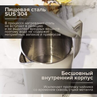  Электрочайник Libhof DK-1720 
