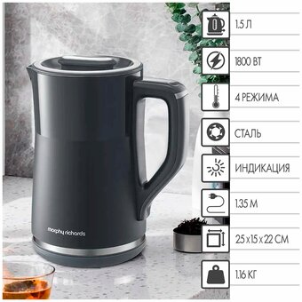  Электрочайник Morphy Richards Harmony MR6070G серый 