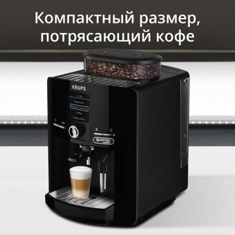  Кофемашина Krups EA810870 