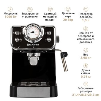  Кофеварка Endever Costa-1097 черный 