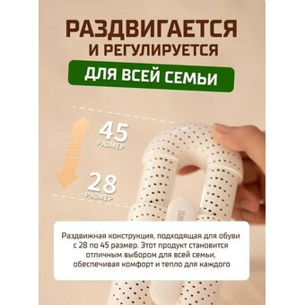  Сушилка для обуви Sothing Loop Stretchable Shoes Dryer (DSHJ-S-2111B RUS White), белая 