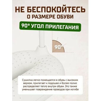  Сушилка для обуви Sothing Loop Stretchable Shoes Dryer (DSHJ-S-2111B RUS White), белая 
