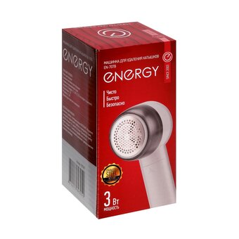  Машинка для удаления катышков Energy EN-707B 