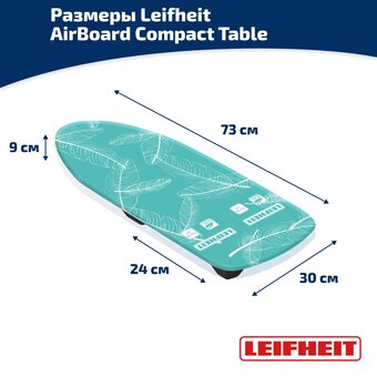  Гладильная доска Leifheit AirBoard Compact Table 72583 