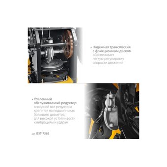  Снегоуборщик бензиновый STEHER Extrem GST-756E 
