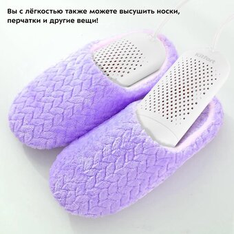  Сушилка для обуви KITFORT КТ-6065-2 белый 