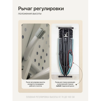  Гладильная доска НИКА Sophy SF/SC Haushalt scandinavian 