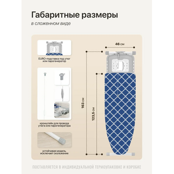  Гладильная доска НИКА Sophy SF/SC Haushalt scandinavian 