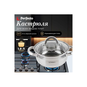  Кастрюля Perfecto Linea Starcook 50-518850 