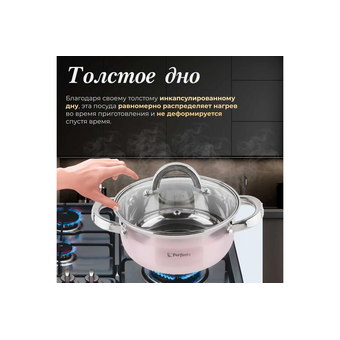  Кастрюля Perfecto Linea Starcook 50-518850 
