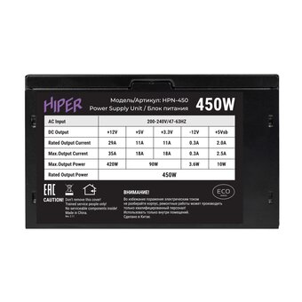  Блок питания Hiper Eco HPN-450 (ATX 2.31, 450W, noPFC, 120mm fan, Black), Box 