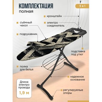  Гладильная доска Ника Верона 1 ДВ1Т/3 С золотистыми брызгами черный 