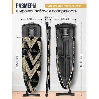  Гладильная доска Ника Верона 1 ДВ1Т/3 С золотистыми брызгами черный 