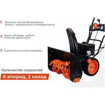  Снегоуборщик Gigant SP-8-710ES 