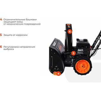 Снегоуборщик Gigant SP-8-710ES 