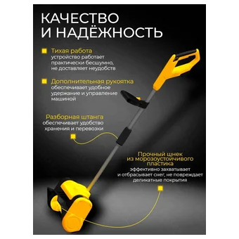  Снегоуборщик Huter SGC 20-2Li 70/7/115 