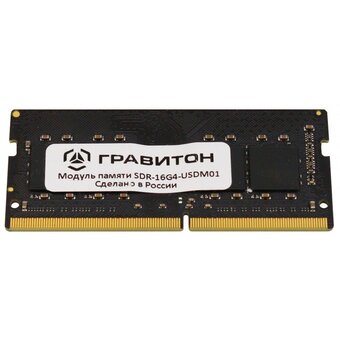  ОЗУ Гравитон SDR-16G4-USDM01, ЕЦРТ.467522.003-01 DDR4 3200 16GB SODIMM Non-ECC 