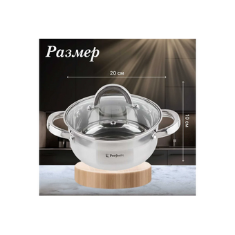  Кастрюля Perfecto Linea Starcook 50-520100 